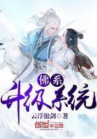 佛系升級系統在線閱讀