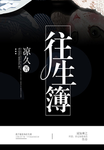 往生簿