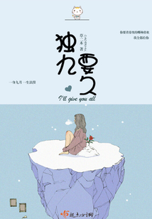 獨九要久