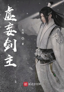 虛妄劍主