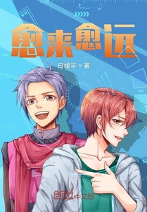 愈來愈遠