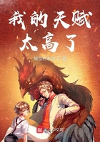 我的天赋太高了