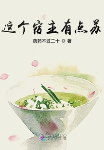這個宿主有點蘇