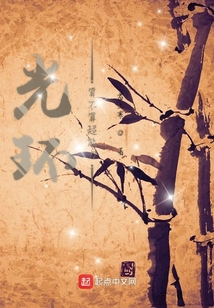 光環(huán)算不算超能力