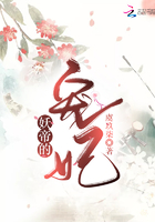 妖帝的宠妃在线阅读