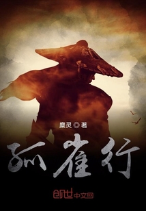 孤雀行