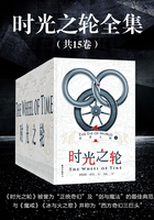 时光之轮(全集)在线阅读