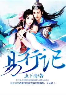 易行記