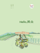 Hello，民众在线阅读