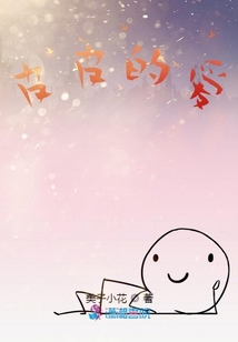 皮皮的愛