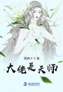 大佬是天師
