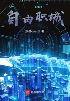自由職城在線閱讀