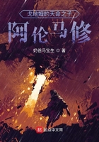 戈地姆的天命之子阿伦马修
