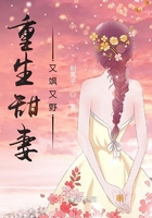 重生甜妻又颯又野在線閱讀