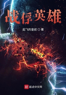 戰俘英雄