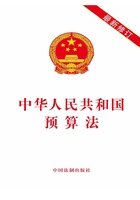 中华人民共和国预算法（2019年版）在线阅读