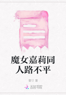 魔女嘉莉同人路不平