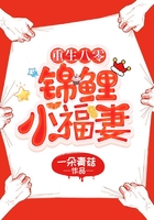 重生八零：錦鯉小福妻在線閱讀