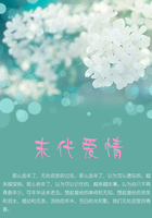 末代愛情在線閱讀