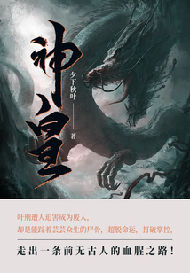 神皇（第5卷）