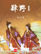 肆野1在线阅读