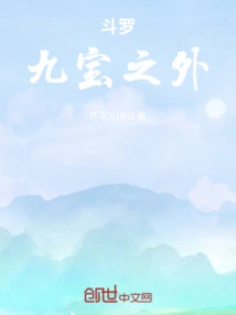 Douluo: Beyond the Nine Treasures