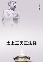 太上三天正法經在線閱讀