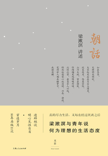 朝話
