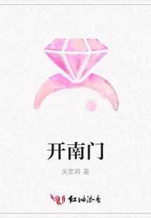 开南门