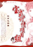 爆笑穿越：寶式討債項目組在線閱讀