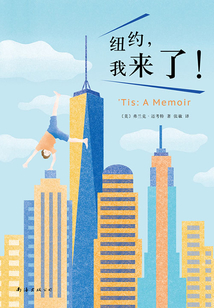 紐約,我來了!