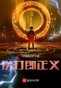 挨打即正義