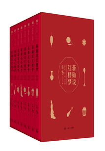 蔣勛說紅樓夢(修訂版)(套裝共8冊)