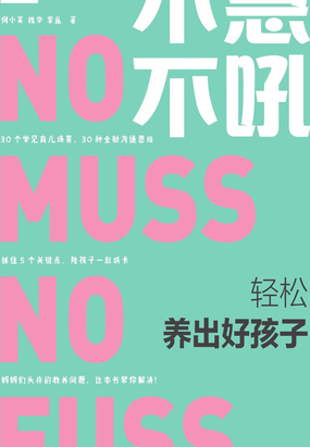 不急不吼，轻松养出好孩子最新章节全文无弹窗在线阅读-QQ阅读中文都市网