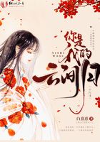 你是我的云間月在線閱讀