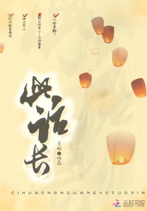 此話長(zhǎng)