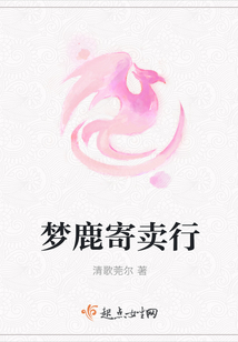 夢鹿寄賣行