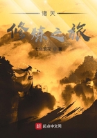諸天修煉之旅在線閱讀