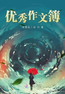 優秀文