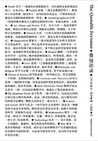 走近费曼丛书:费曼语录在线阅读