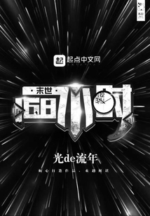 末世168小時