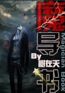 魔導書