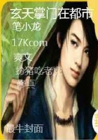 玄天掌門在都市在線閱讀