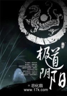 極道陰陽(yáng)