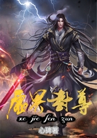 虚界封尊在线阅读