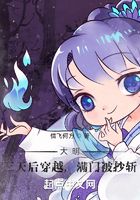 大明:三天后穿越,满门被抄斩
