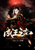 成王之志