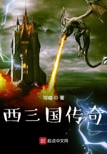 Legend of the Three Kingdoms