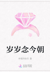 歲歲念今朝
