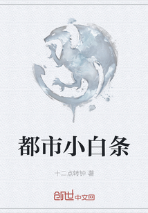 湿巾小白条